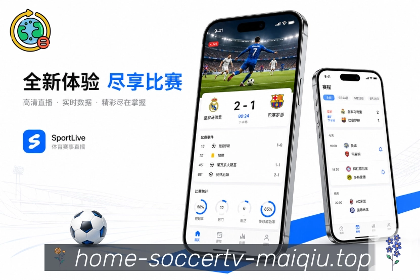 <strong>买球站</strong>多角度栏目预览