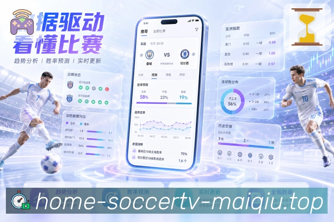 足球直播
